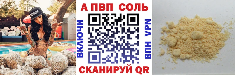 Alpha-PVP кристаллы  Купить  Курчалой 