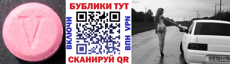 Экстази VHQ  Купить  Курчалой 