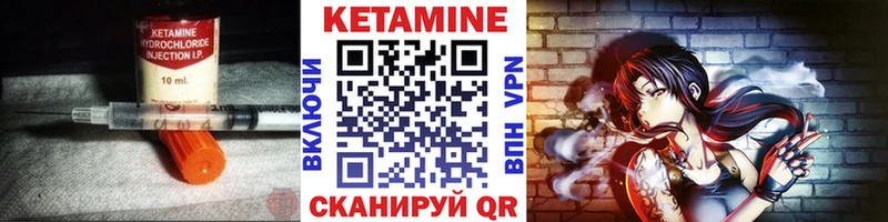 КЕТАМИН ketamine Курчалой