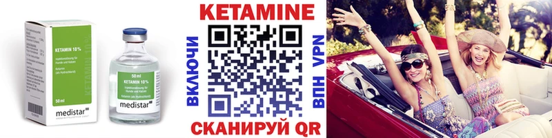 Купить закладки  Курчалой  Кетамин VHQ 