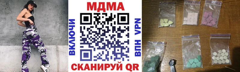 МДМА crystal  Купить закладки  Курчалой 