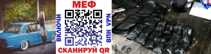 Купить закладки  Курчалой  МЕФ mephedrone 