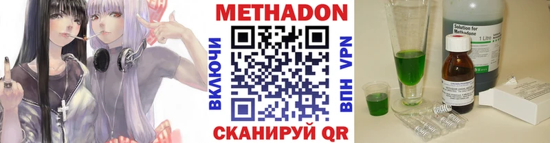 Метадон VHQ  Купить закладки  Курчалой 